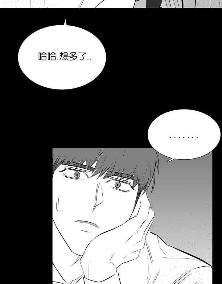 《同校好友》漫画最新章节第48话 看不清的伤免费下拉式在线观看章节第【5】张图片