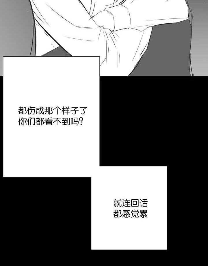 《同校好友》漫画最新章节第48话 看不清的伤免费下拉式在线观看章节第【1】张图片