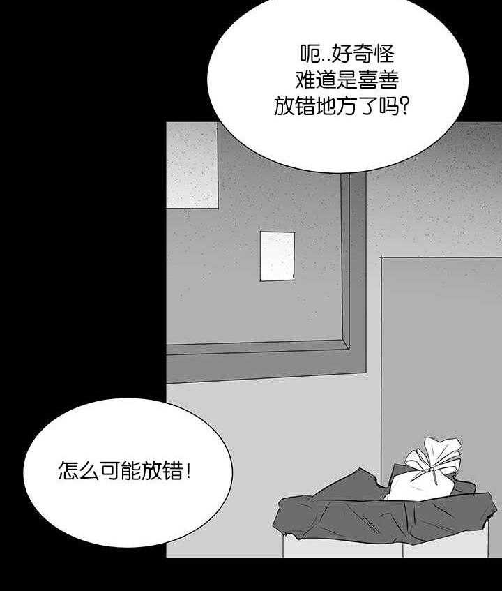 《同校好友》漫画最新章节第48话 看不清的伤免费下拉式在线观看章节第【7】张图片