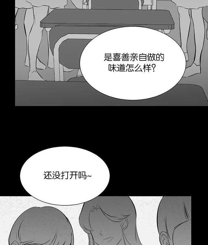 《同校好友》漫画最新章节第48话 看不清的伤免费下拉式在线观看章节第【11】张图片