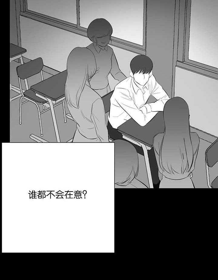 《同校好友》漫画最新章节第48话 看不清的伤免费下拉式在线观看章节第【3】张图片