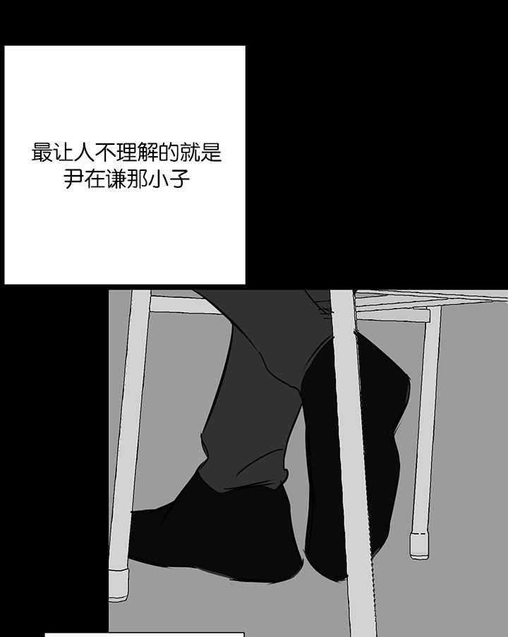 《同校好友》漫画最新章节第49话 让人不理解免费下拉式在线观看章节第【22】张图片