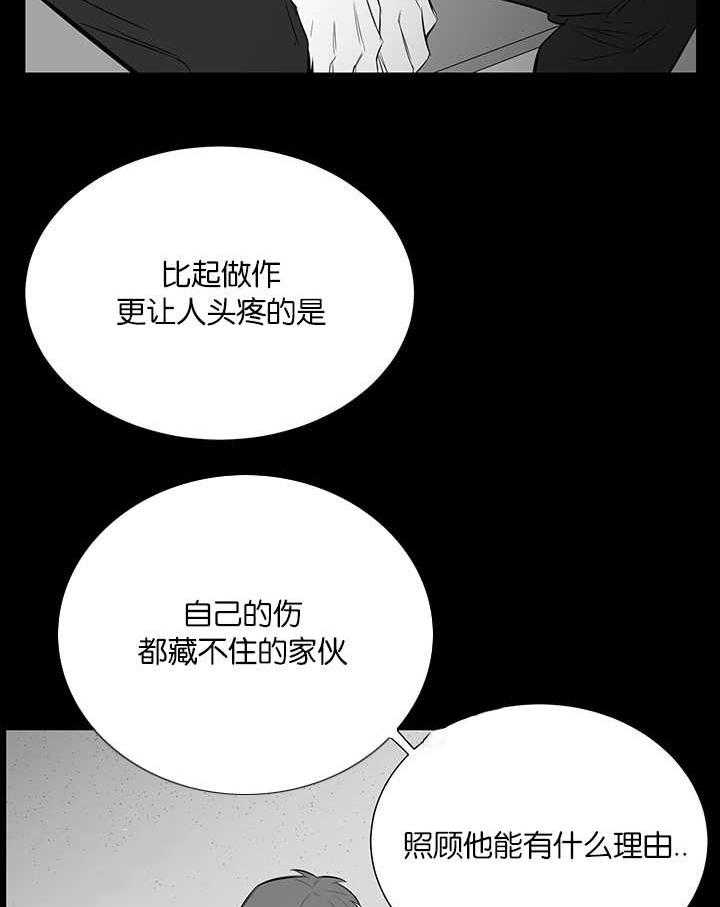 《同校好友》漫画最新章节第49话 让人不理解免费下拉式在线观看章节第【13】张图片