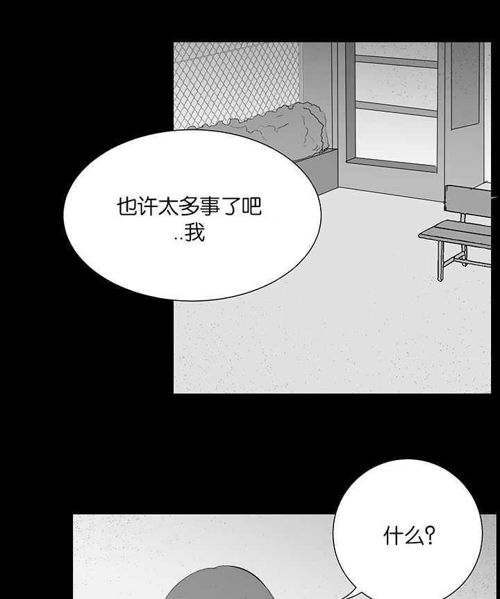 《同校好友》漫画最新章节第49话 让人不理解免费下拉式在线观看章节第【10】张图片