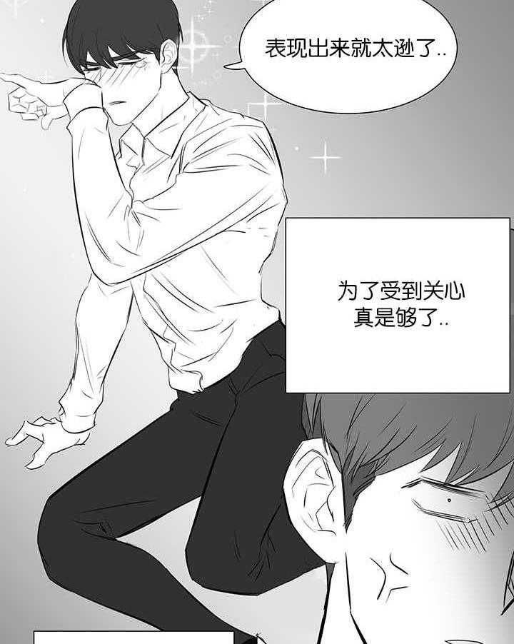 《同校好友》漫画最新章节第49话 让人不理解免费下拉式在线观看章节第【19】张图片