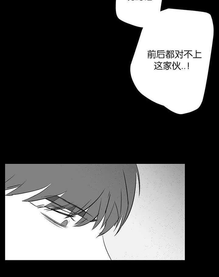 《同校好友》漫画最新章节第49话 让人不理解免费下拉式在线观看章节第【11】张图片