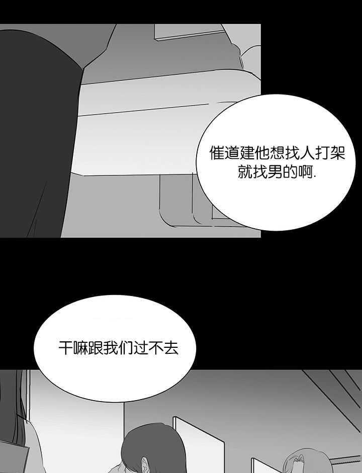 《同校好友》漫画最新章节第50话 不知为何免费下拉式在线观看章节第【16】张图片