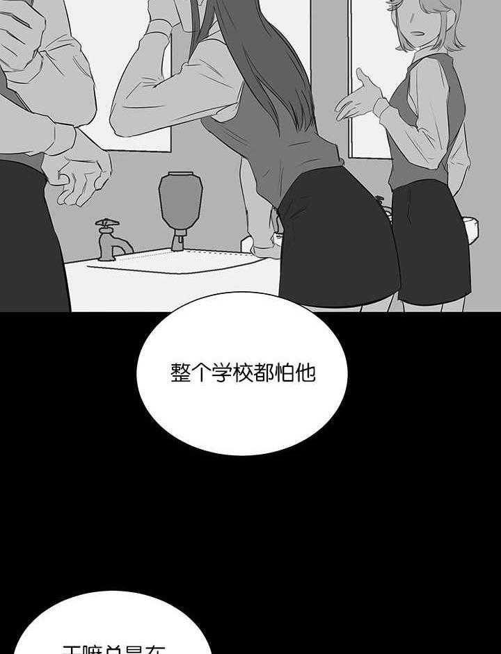 《同校好友》漫画最新章节第50话 不知为何免费下拉式在线观看章节第【15】张图片