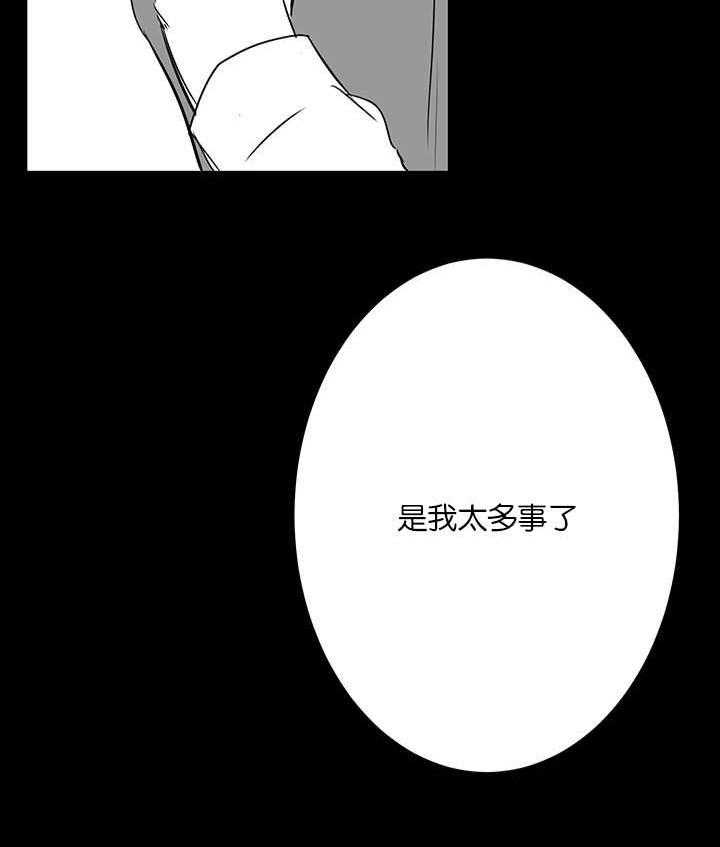 《同校好友》漫画最新章节第50话 不知为何免费下拉式在线观看章节第【17】张图片