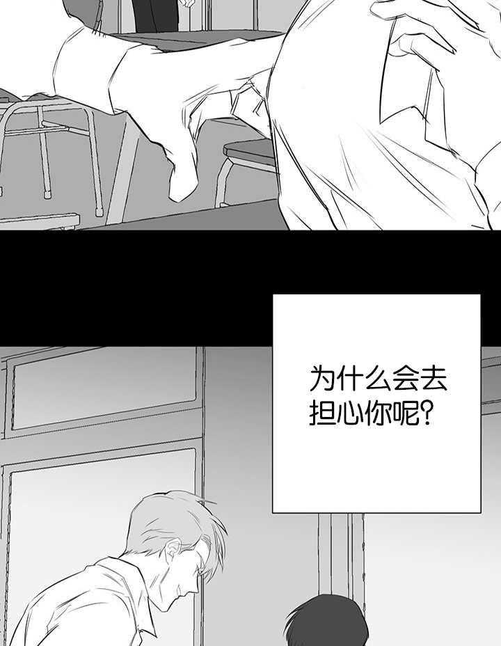 《同校好友》漫画最新章节第51话 想帮你的免费下拉式在线观看章节第【17】张图片