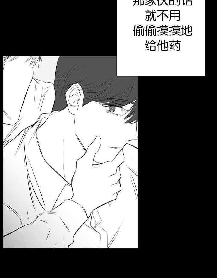 《同校好友》漫画最新章节第51话 想帮你的免费下拉式在线观看章节第【6】张图片