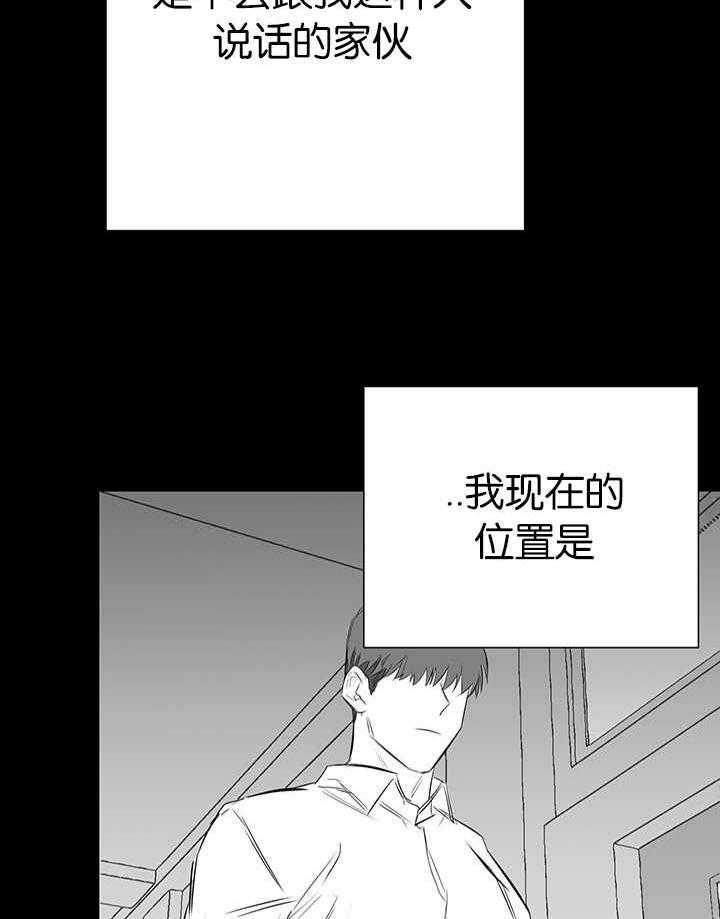 《同校好友》漫画最新章节第51话 想帮你的免费下拉式在线观看章节第【10】张图片