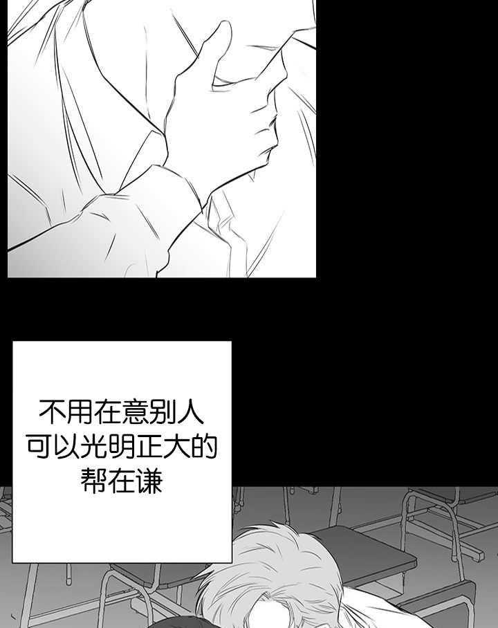 《同校好友》漫画最新章节第51话 想帮你的免费下拉式在线观看章节第【5】张图片