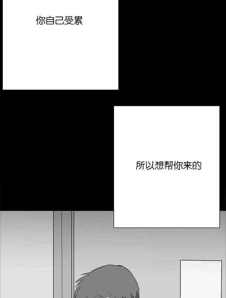 《同校好友》漫画最新章节第51话 想帮你的免费下拉式在线观看章节第【20】张图片