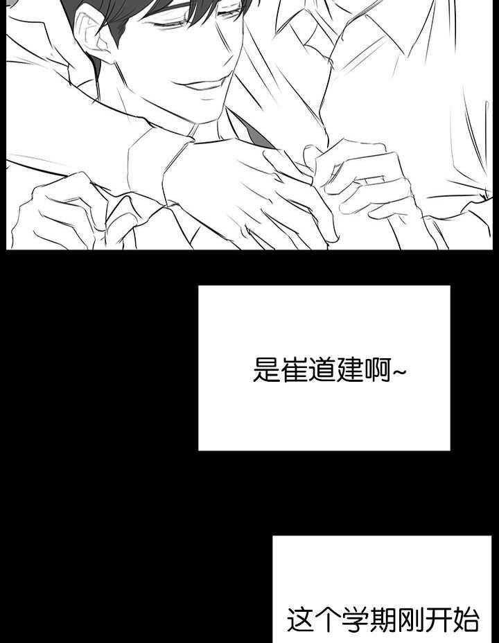 《同校好友》漫画最新章节第51话 想帮你的免费下拉式在线观看章节第【14】张图片