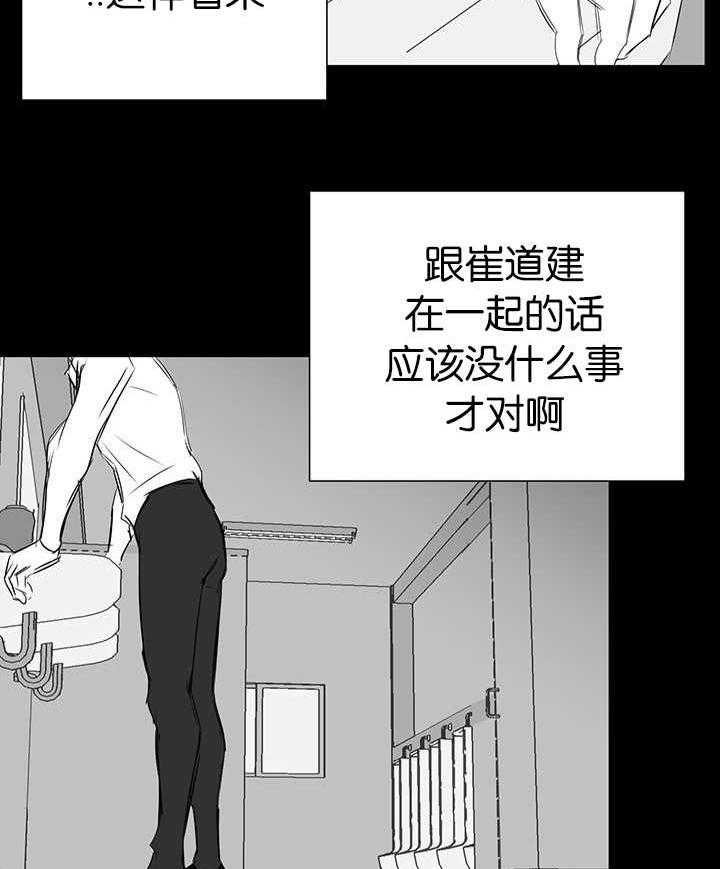 《同校好友》漫画最新章节第52话 又开始乱想免费下拉式在线观看章节第【7】张图片