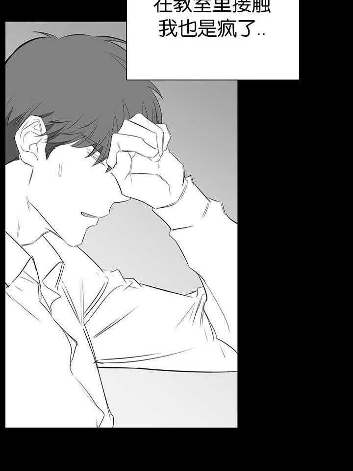 《同校好友》漫画最新章节第52话 又开始乱想免费下拉式在线观看章节第【17】张图片