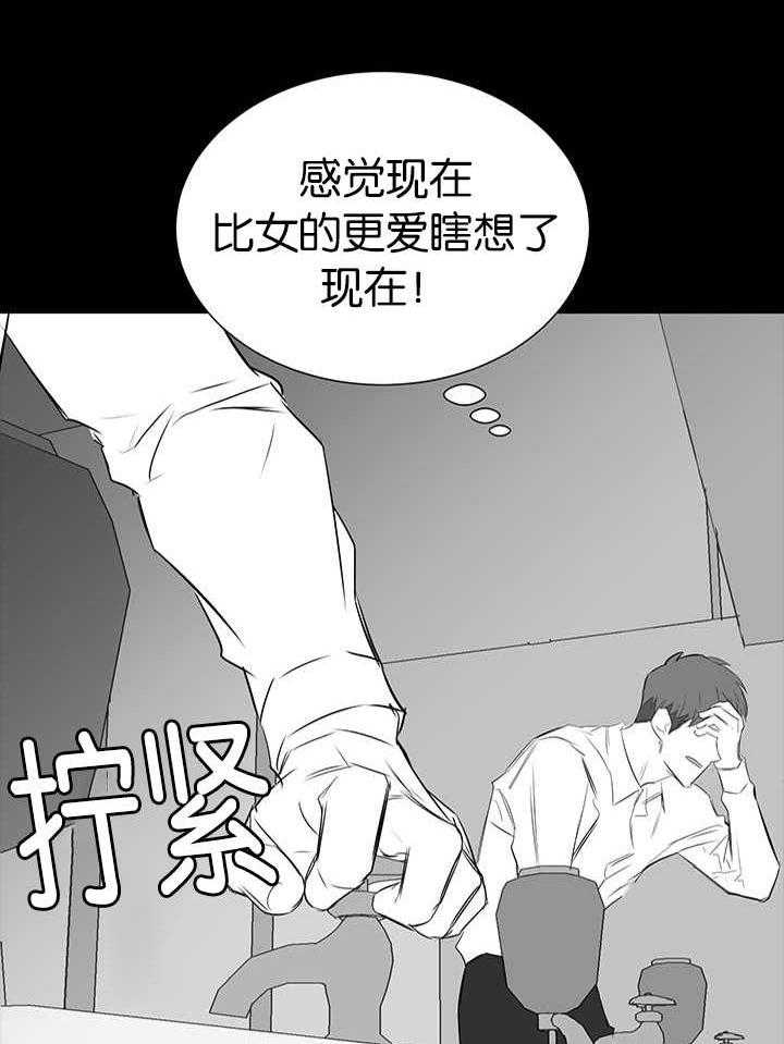 《同校好友》漫画最新章节第52话 又开始乱想免费下拉式在线观看章节第【16】张图片