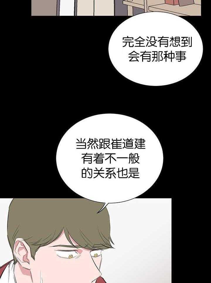 《同校好友》漫画最新章节第53话 干嘛这幅表情免费下拉式在线观看章节第【10】张图片