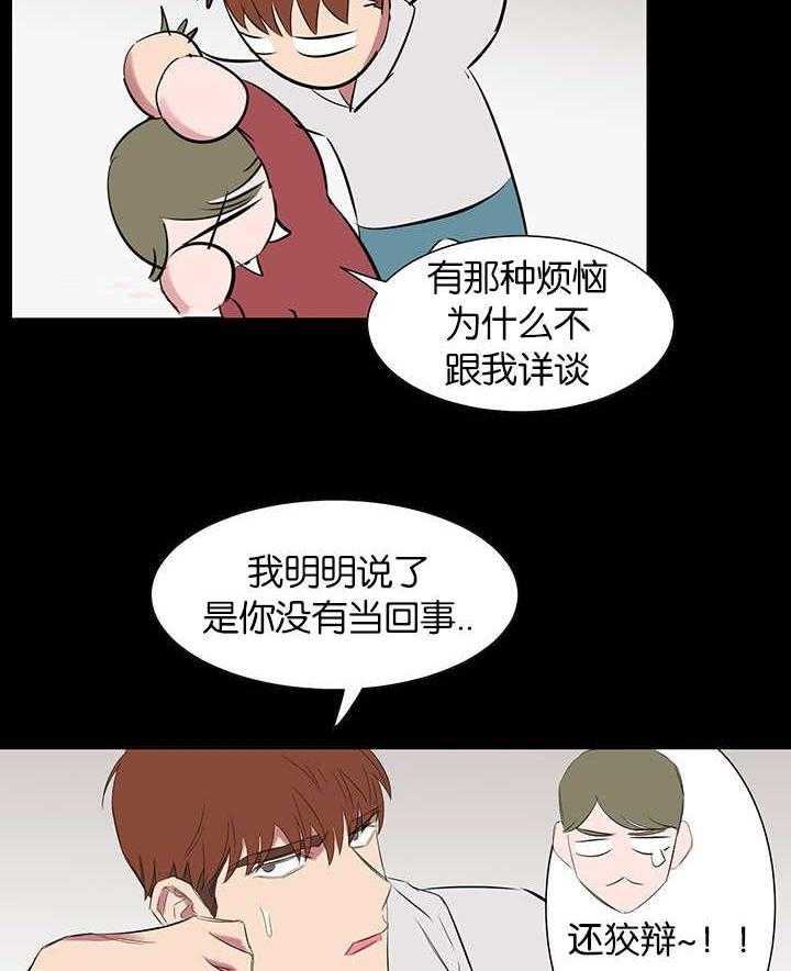 《同校好友》漫画最新章节第53话 干嘛这幅表情免费下拉式在线观看章节第【4】张图片