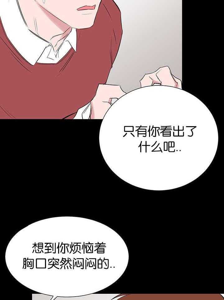 《同校好友》漫画最新章节第53话 干嘛这幅表情免费下拉式在线观看章节第【9】张图片