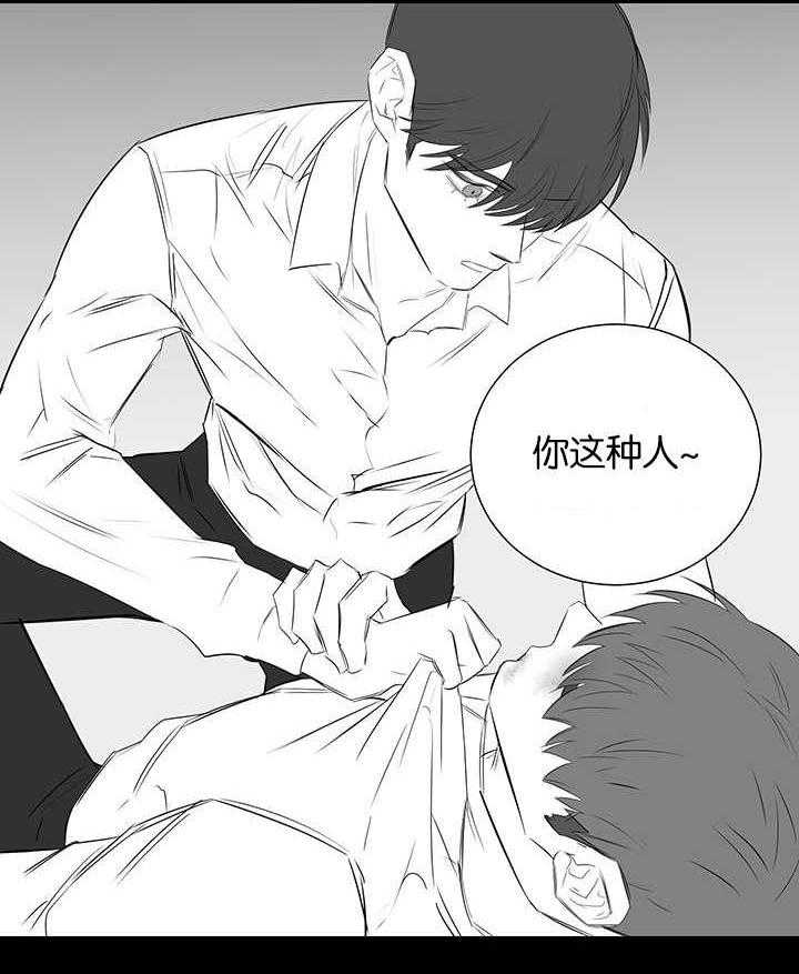 《同校好友》漫画最新章节第54话 伪善的人免费下拉式在线观看章节第【21】张图片