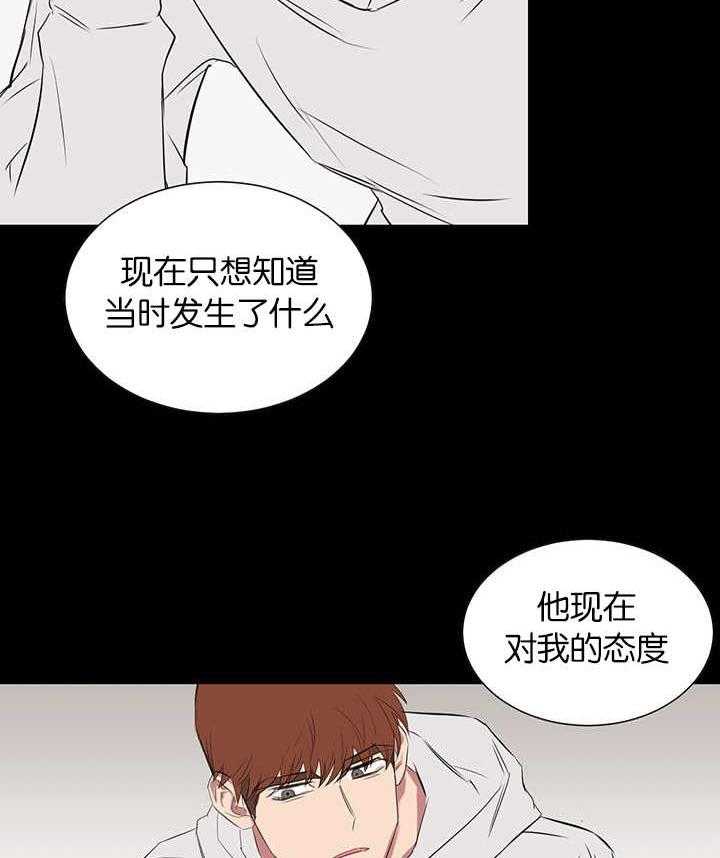 《同校好友》漫画最新章节第54话 伪善的人免费下拉式在线观看章节第【2】张图片