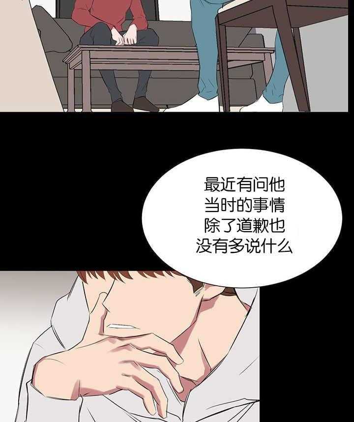 《同校好友》漫画最新章节第54话 伪善的人免费下拉式在线观看章节第【3】张图片