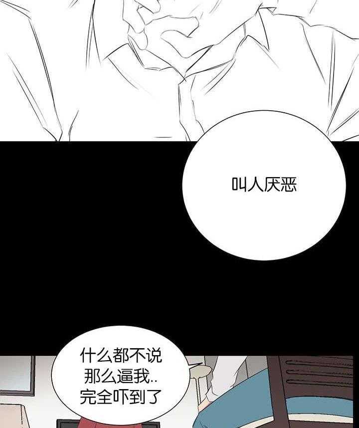 《同校好友》漫画最新章节第54话 伪善的人免费下拉式在线观看章节第【4】张图片