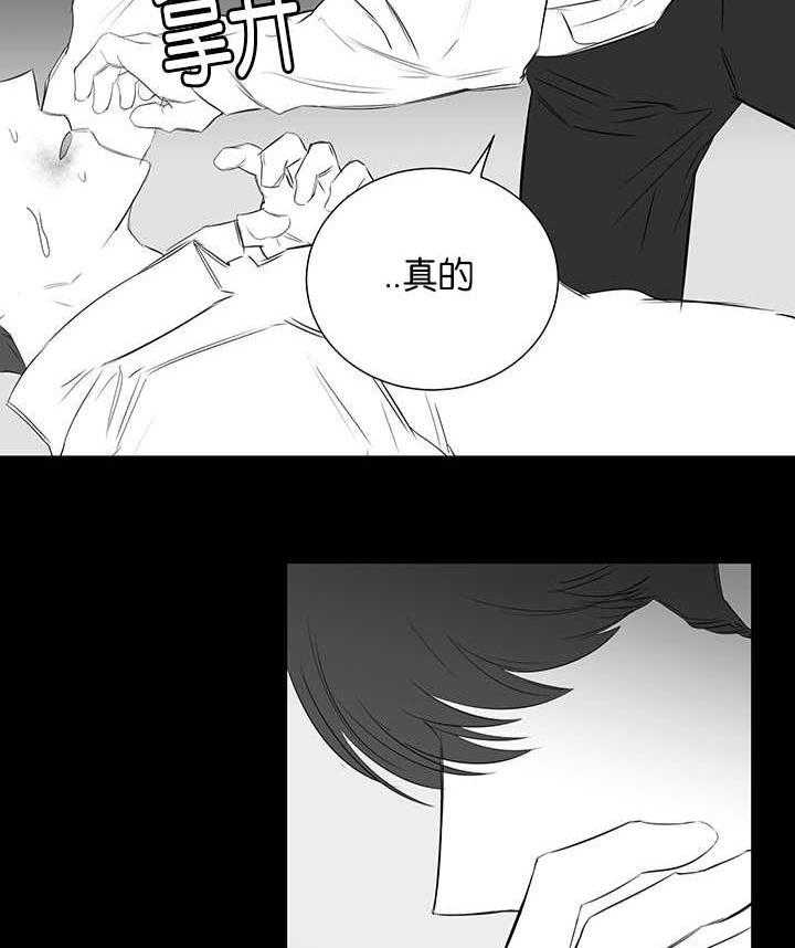 《同校好友》漫画最新章节第54话 伪善的人免费下拉式在线观看章节第【6】张图片