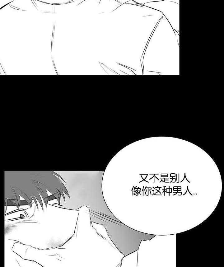 《同校好友》漫画最新章节第54话 伪善的人免费下拉式在线观看章节第【17】张图片