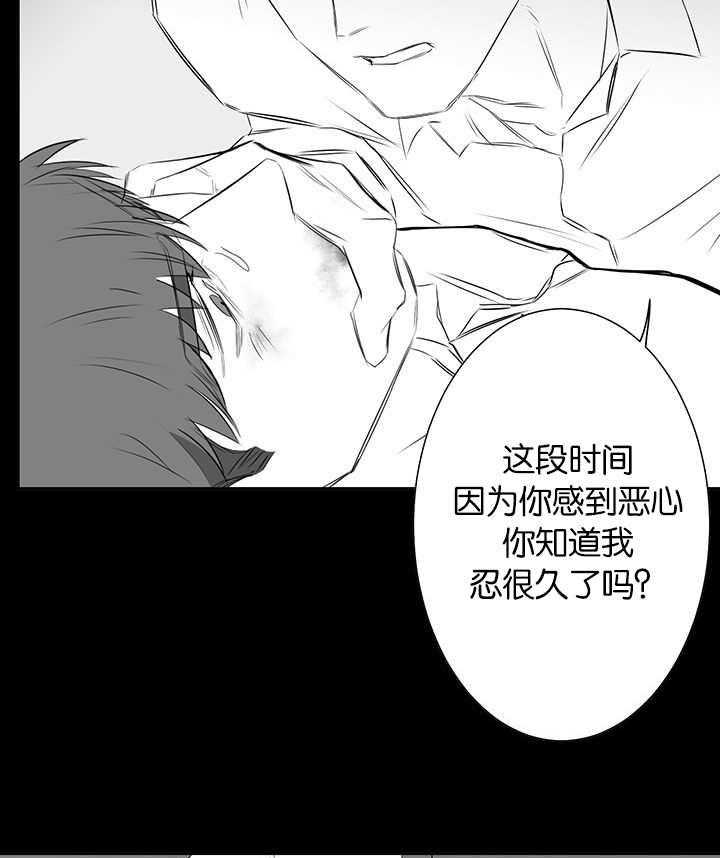 《同校好友》漫画最新章节第54话 伪善的人免费下拉式在线观看章节第【15】张图片