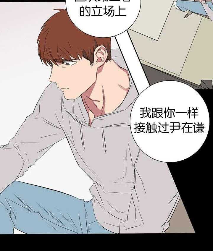 《同校好友》漫画最新章节第55话 疑心开始变大免费下拉式在线观看章节第【1】张图片