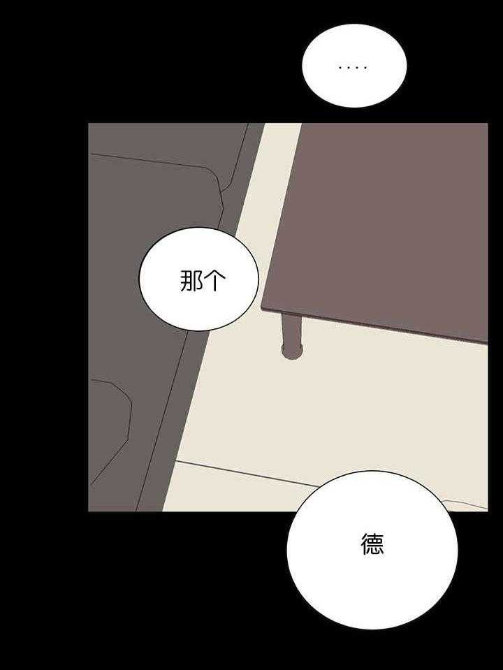 《同校好友》漫画最新章节第55话 疑心开始变大免费下拉式在线观看章节第【20】张图片