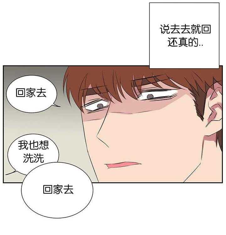 《同校好友》漫画最新章节第55话 疑心开始变大免费下拉式在线观看章节第【16】张图片