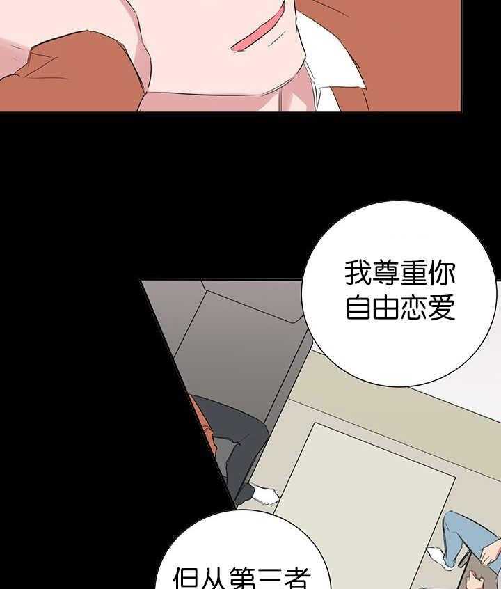 《同校好友》漫画最新章节第55话 疑心开始变大免费下拉式在线观看章节第【2】张图片