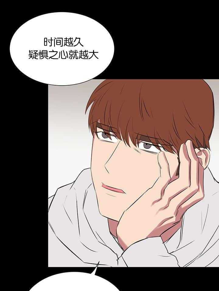 《同校好友》漫画最新章节第55话 疑心开始变大免费下拉式在线观看章节第【23】张图片