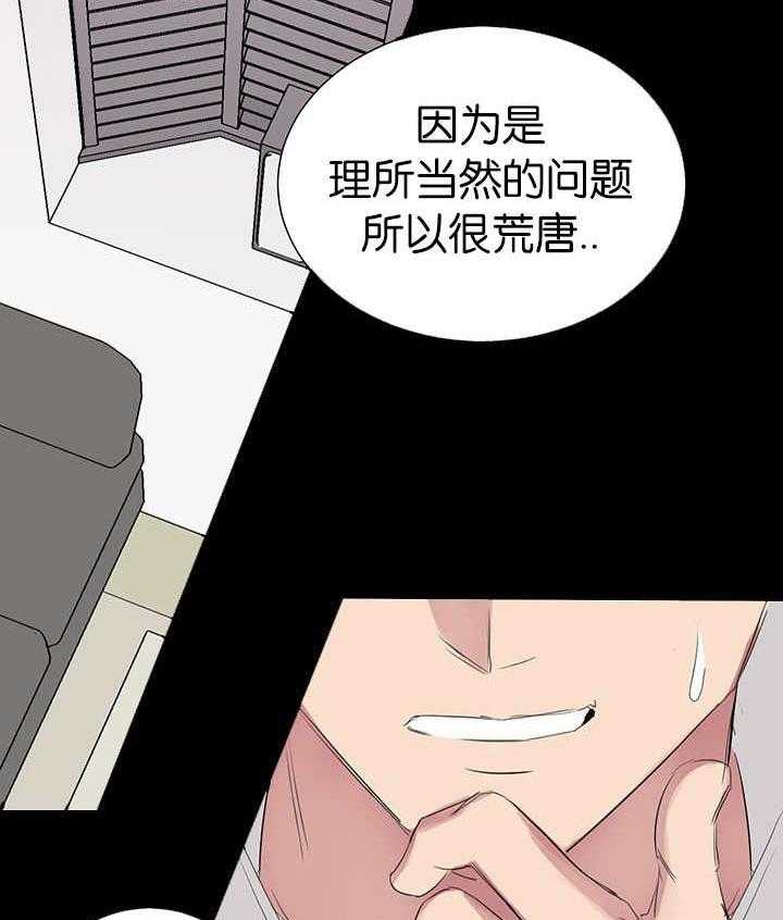 《同校好友》漫画最新章节第55话 疑心开始变大免费下拉式在线观看章节第【5】张图片