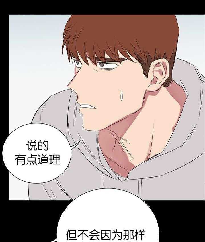 《同校好友》漫画最新章节第55话 疑心开始变大免费下拉式在线观看章节第【10】张图片