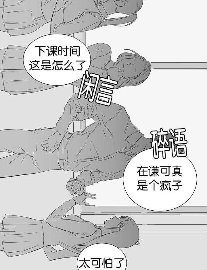 《同校好友》漫画最新章节第56话 敞开心扉免费下拉式在线观看章节第【4】张图片