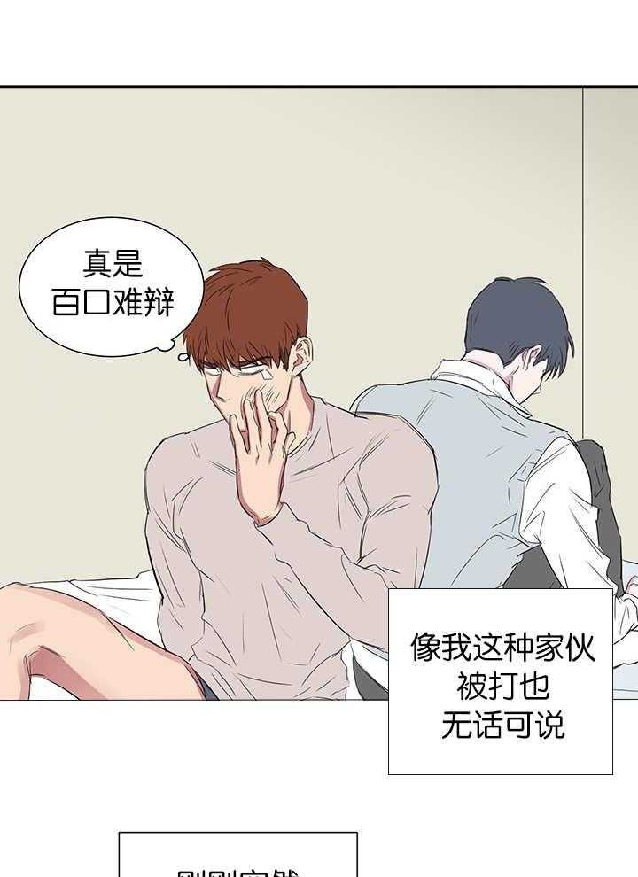 《同校好友》漫画最新章节第57话 别脱我衣服免费下拉式在线观看章节第【13】张图片