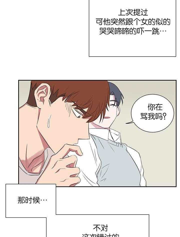 《同校好友》漫画最新章节第57话 别脱我衣服免费下拉式在线观看章节第【2】张图片