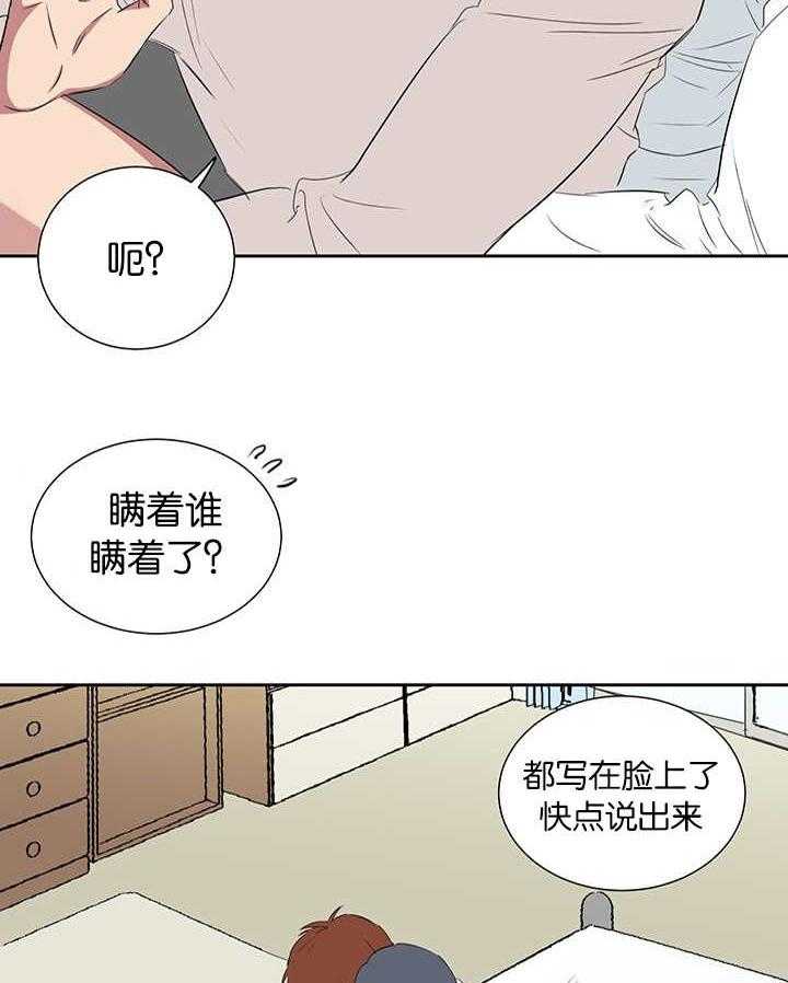 《同校好友》漫画最新章节第57话 别脱我衣服免费下拉式在线观看章节第【7】张图片