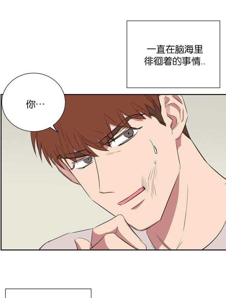 《同校好友》漫画最新章节第57话 别脱我衣服免费下拉式在线观看章节第【4】张图片