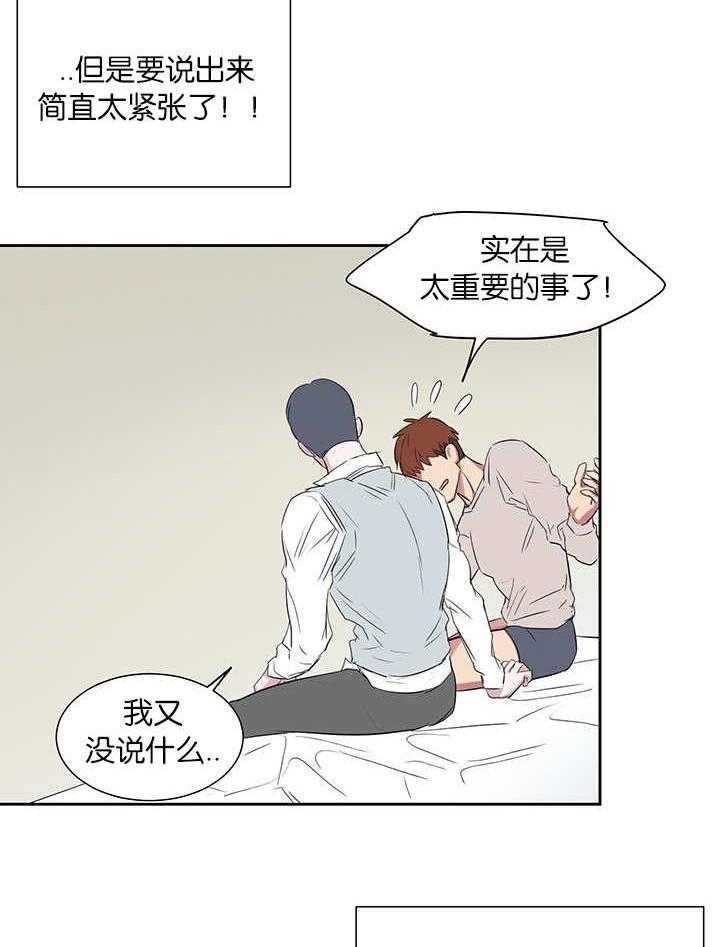 《同校好友》漫画最新章节第57话 别脱我衣服免费下拉式在线观看章节第【3】张图片