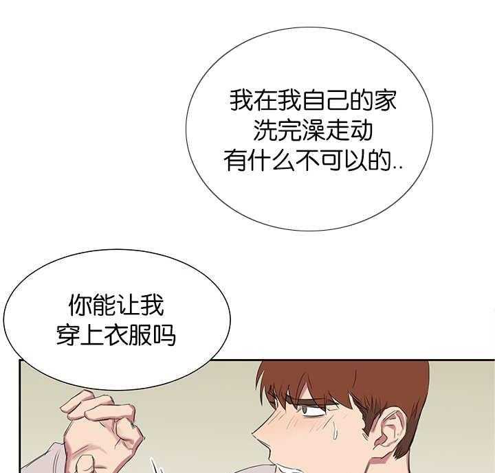 《同校好友》漫画最新章节第57话 别脱我衣服免费下拉式在线观看章节第【22】张图片