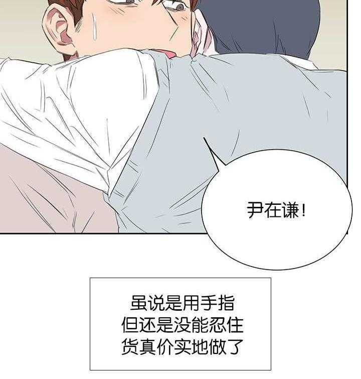 《同校好友》漫画最新章节第57话 别脱我衣服免费下拉式在线观看章节第【16】张图片