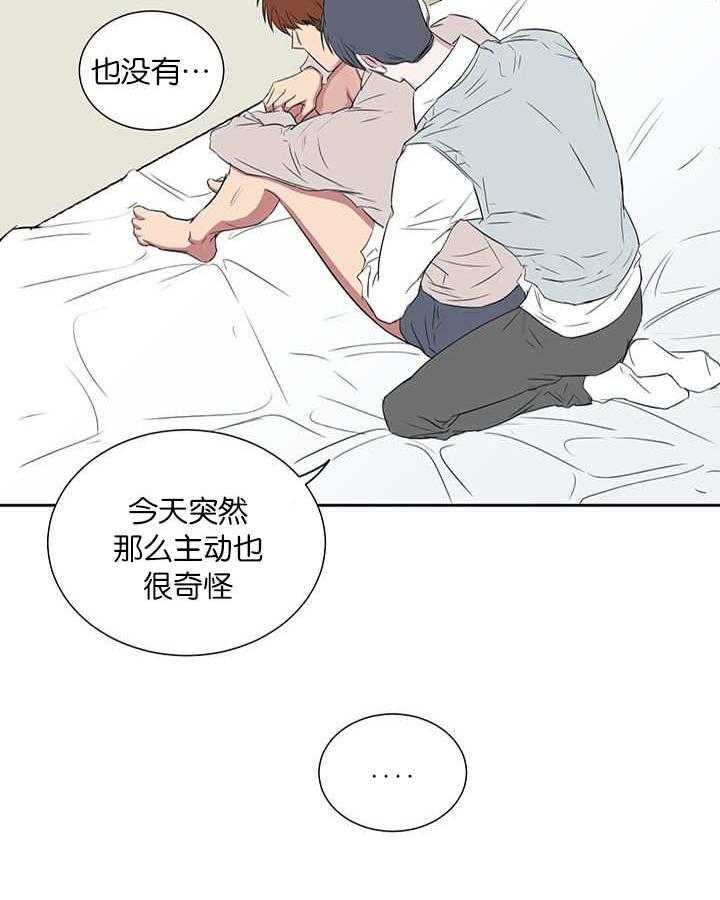 《同校好友》漫画最新章节第57话 别脱我衣服免费下拉式在线观看章节第【6】张图片