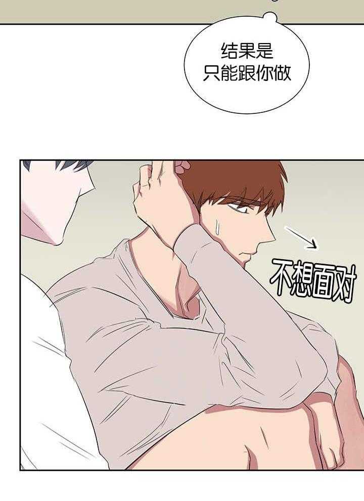 《同校好友》漫画最新章节第57话 别脱我衣服免费下拉式在线观看章节第【10】张图片