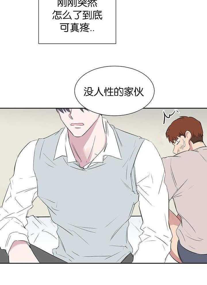 《同校好友》漫画最新章节第57话 别脱我衣服免费下拉式在线观看章节第【12】张图片